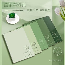 Stitched Notebook for Middle and High School Students, High-Quality Gradient Color Notepad, Simple ins Style B5 Literary and Exquisite A5 College Student Exercise Book, Thickened Exercise Book, Student Writing Homework Notebook for Girls