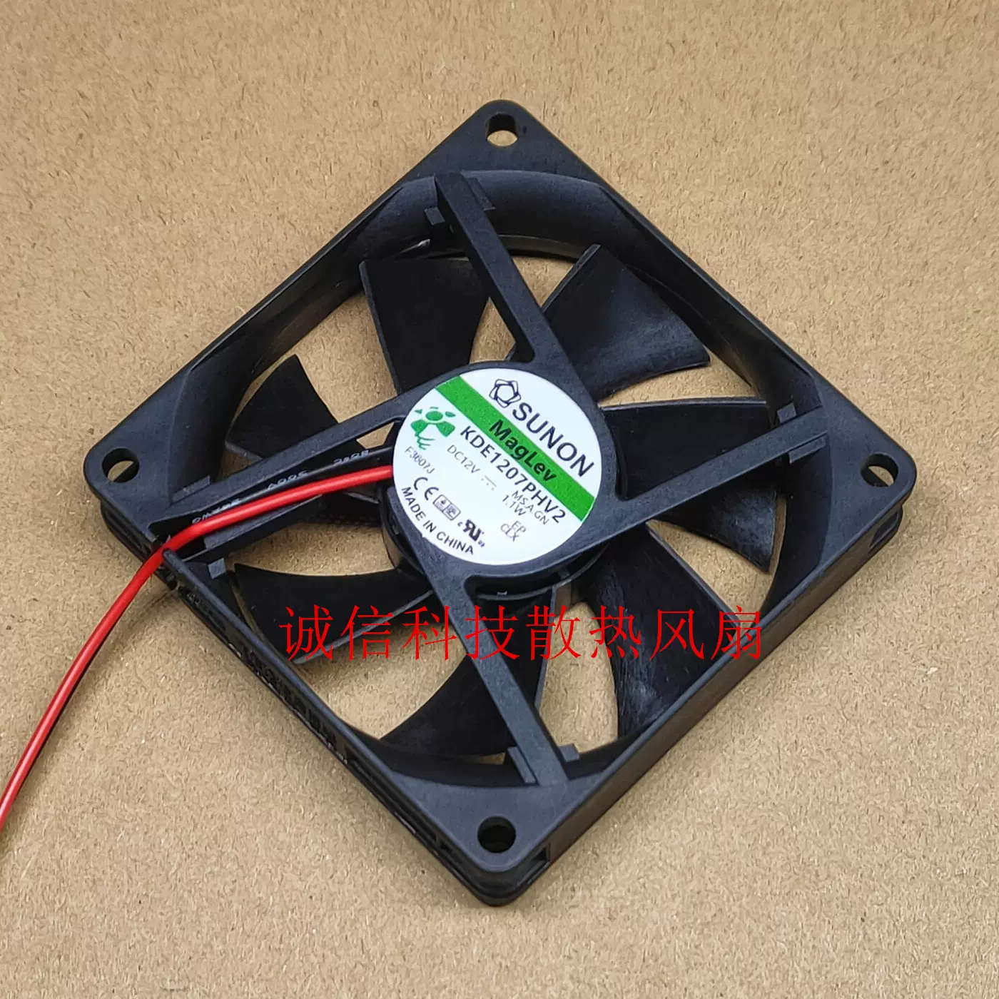 建准SUNON 7CM 7015 磁悬浮静音风扇12V 1.1W 2.0W KDE1207PHV2-Taobao 