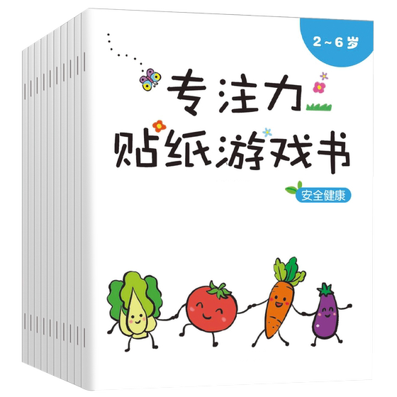 
Children's concentration training sticker book 2-3-4-6 years old 5 children's educational early education toys baby cartoon stickers