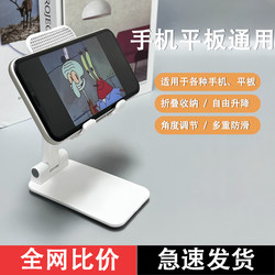 Adjustable Phone Stand for Men and Women, Foldable Tablet Holder, Decorative Office Desk Ornament, Convenient Gadget for Lazy People, New Universal Simple Design, Popular Online