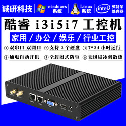 Mini Microcomputer Embedded Fanless Visual Industrial Control Host Industrial Advertising Machine Small Cash Register Computer