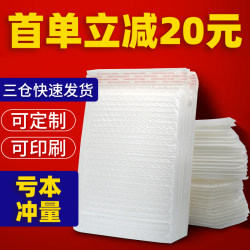 Express Delivery Pearlescent Film Bubble Bag Self-Sealing Envelope Bag Thickened Shockproof Foam Bubble Anti-Drop Express Packaging Packing Bag