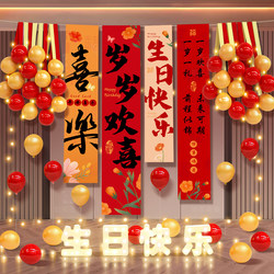 Happy Birthday Banner Hanging Cloth Atmosphere Decoration for Little Girls and Boys Balloon Arrangement Children's Scene Background Props