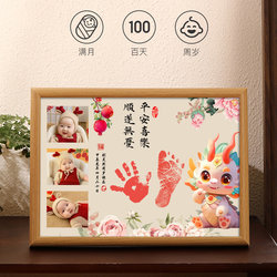 Dragon Baby Year One Hundred Days Hands and Footprints Souvenirs Baby Hands and Footprints Photo Frame Full Moon Ceremony Sense Inks One Year Old