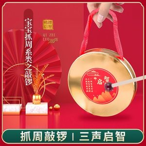 Catch Zhou Causeway Gong Niao Jiao props percussion instrument baby Xiao Gong knocking on Zhi Gong Drum Children Gongluo Drum Toy