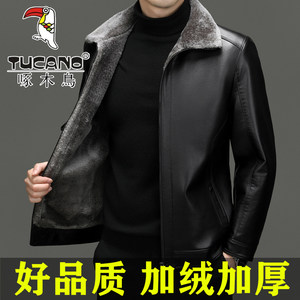 
Woodpecker genuine Haining leather jacket men's velvet thickened lapel collar leather jacket middle-aged dad's one-piece velvet jacket
