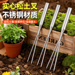 Stainless Steel Soil Loosening Tool, Special Tool for Flower Pots, Bonsai Planting, Soil Digging, Two or Three-Tine Garden Rake