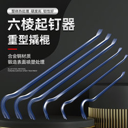 Crowbar, Special Steel Nail Puller, Multi-Functional Crowbar, Industrial-Grade Pry Bar, Crowbar, Wooden Box Nail Removal Tool