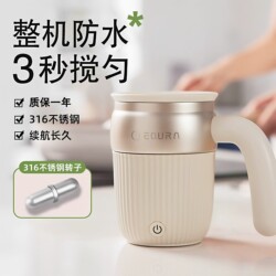 Japan's New Fully Automatic Mixing Cup, Electric Coffee Cup, Rechargeable Magnetic Rotating Brewing Cup for Milk Powder, Soy Milk, and Water