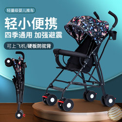 Baby Stroller Can Sit and Lie Down, Lightweight Foldable, Simple and Ultra-Small, Portable Umbrella Stroller for Children