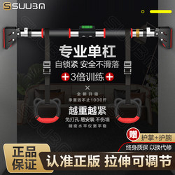 Horizontal Bar for Home Indoor Pull-Ups, No-Drill Wall-Mounted Door Bar, Single Bar with Rings, Home Fitness Equipment