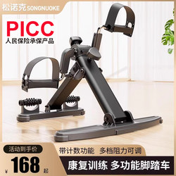 Home Rehabilitation Fitness Equipment Foot Exercise Mini Exercise Bike Dual-Use for Hands and Feet Foldable Training Bicycle