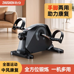 SNKE Home-Use Stroke and Hemiplegia Rehabilitation Training Bicycle for the Elderly, Home Exercise Equipment for Upper and Lower Limbs