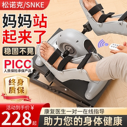 SNKE Rehabilitation Training Equipment for Upper and Lower Limb Exercise, Electric Resistance Exercise Bike for the Elderly