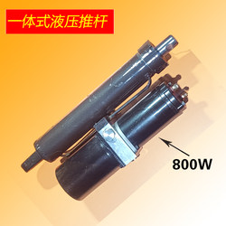 Dc 48V Electric Hydraulic Push Rod Small Integrated Lifting and Dumping Hydraulic 0kg Push-Pull Bidirectional Cylinder