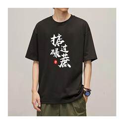 Cantonese Chinese Culture, Cane, Cantonese, Vernacular, Fun Pure Cotton Couple Clothes, Half-Sleeved T-Shirt, Short-Sleeved