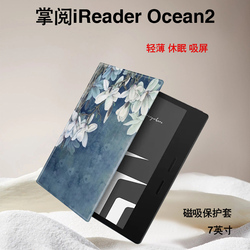 Roscoe E-book Protective Cover Is Suitable For Palm Reading Ireader Retro Flower Ocean3 Protective Cover Electric Paper Book Simple Magnetic Suction 7 Inches Ocean2 Reader Literature And Art 2022 Ink Screen Case