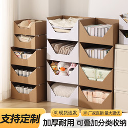 Kraft Paper Stackable Storage Boxes, Simple Toy, Snack, Clothing, Document, File Storage Shelves, Classification and Organization Boxes