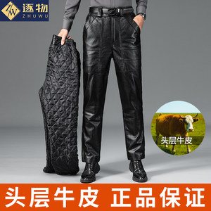 Master leather pants men's leather in winter plus cotton warm pants motorcycle windproof waterproof real cowhide ride pants plus velvet