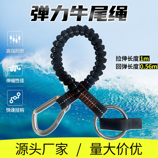 Fast Rope Cow Tail Water Rescue Cow Tail Rope - Life Jacket Safety Tether