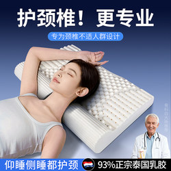 Thai Latex Pillow, Cervical Spine Pillow, Cylindrical Traction Pillow, Special for Sleeping, Single-Person Sleep Aid, High and Low Spine Neck Protection Pillow