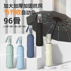 Fully Automatic Umbrella for Men, Enlarged, Thickeneded and Reinforced, Large Double Car-Mounted Rainstorm Special Foldableing Sunshade Extra Large Umbrella