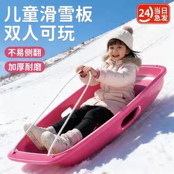 Children's Outdoor Snowboard, Enlarged and Thickened Double-Person Toy, Winter Snow Play Tool, Snow Sled