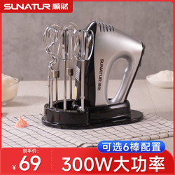 Shunran 300W Egg Beater Electric Household Baking Dedicated Small Egg Beater Commercial Mixer Cream Whipper