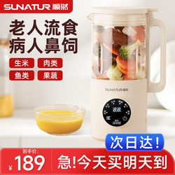 Shunran Food Processor for Elderly, Food Grinder, Meal Heating Aid, Post-Surgery Nasal Feeding Device for Patients