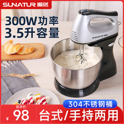 【National Subsidy 15%】Shunran Electric Egg Beater for Home and Commercial Baking, Desktop Small Automatic Cream Whisk