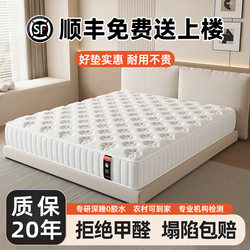 Mattress 180X200 Independent Spring 1.5m Coils High-End Home Use Bedroom Latex Soft Rental Hard Thickened 20cm