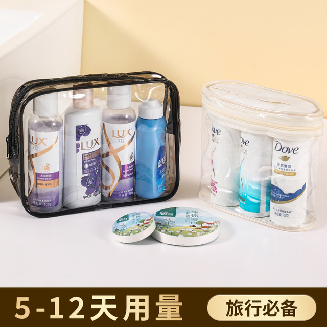 Travel toiletries, shampoo, shower gel, toiletries, samples, full set, portable package for business trips, hotels