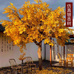 Artificial Ginkgo Tree, Fake Tree for Window Display, Autumn Decoration, Indoor and Outdoor Simple Landscape, Floor-Standing Large Green Plant Ornament