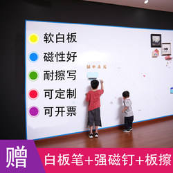 Adhesive Magnetic Soft Whiteboard Wall Sticker for Children's Home Use, Blackboard Wall for Teaching, Meetings, Office, Magnetic with Adhesive Backing, Writing Board, Magnetic Erasable Advertising Magnetic Display Board, Uv Printed Whiteboard Sticker
