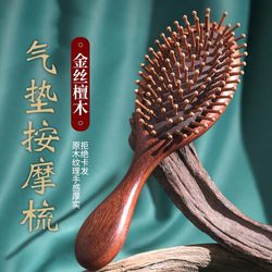Air Cushion Massage Comb, Airbag Comb for Head Meridians, Wooden Comb, Sandalwood, Anti-Static, Women's Special, Scalp Care, Home Use, Hair Loss Prevention