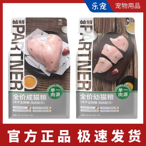 Pat Wulin frozen into a kittens 1.5kg Nutrition British Short Blue Cat full price without Valley, fat, cheeks, cat main food
