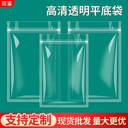 Transparent Flat-Bottom Self-Sealing Bags, Thickened Food Storage Sealed Bags, Frosted Ribbed Bags, Moisture-Proof Dry Goods Packaging Bags