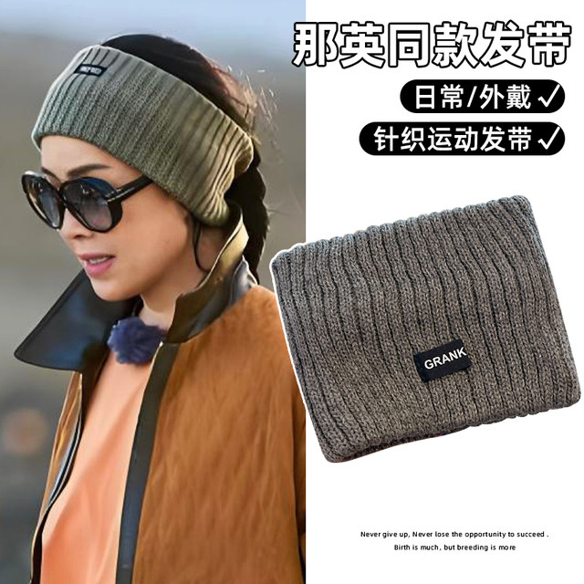 
Hua Shao Naying's same letter wool headband for women in autumn and winter plush warm headscarf, high-end wide-brimmed headband.