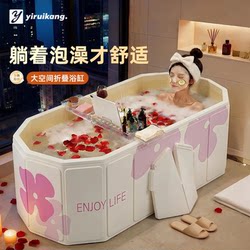 Foldable Bath Tub for Adults, Full-Body Bathtub, Adult Household Bath Tub, Children Can Sit in Double-Person Bathtub