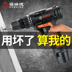 Freid Electric Drill Rechargeable Hand Drill Multifunctional Household Hardware Lithium Electric Drill Electric Screwdriver Tool Box