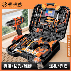Tool Box Household Set, Multi-Functional Hardware Combination, Electrician Repair, Car-Mounted Electric Drill Storage, Anti-Fall Complete Set
