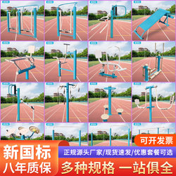 Outdoor Fitness Equipment, Community Park Outdoor Fitness Equipment, Elderly Sports and Fitness Path, Walking Machine