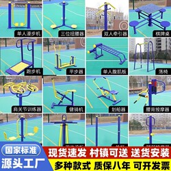 Outdoor Fitness Equipment in Chengdu, Sichuan, Community Square Fitness Path, Outdoor Exercise Equipment for the Elderly