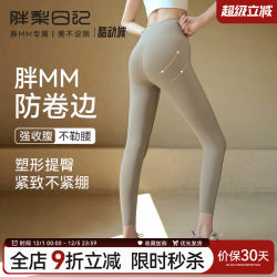 Plus-Size Yoga Pants for Women, High-Waisted, Butt-Lifting, Tummy Control, Tight-Fitting Pants for Running, Training, and Fitness