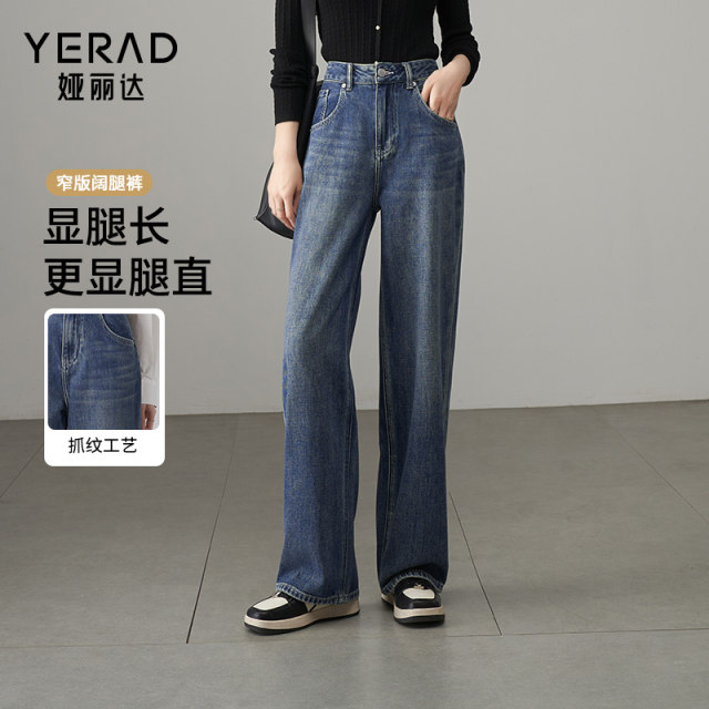 Yalida Retro Blue Jeans Women's Loose Fashionable Large Size Women's Pants 2025 Spring New Style Covering Straight Leg Pants