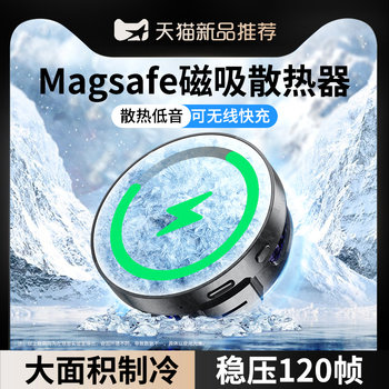 15W wireless charging+magnetic suction/back clip radiator
