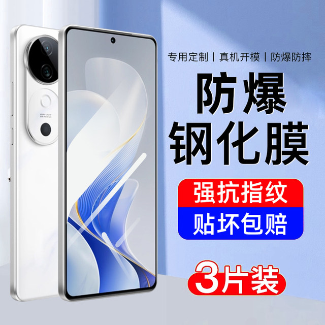 New full-screen cover for vivos19 tempered film S19 mobile phone film with high-definition anti-fingerprint eye protection anti-blue light viv0 special anti-fall and explosion-proof full-inclusive white edge rigidized glass protective film