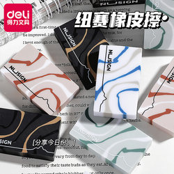 Deli New Sai Natural Fluid Eraser for Elementary School Students, No Debris, Ultra-Clean, Leaves No Marks, Luxurious Eraser, High-End Office, High-Value, High-Tech, Erases Words into Lines, High-Gloss, Clean Eraser