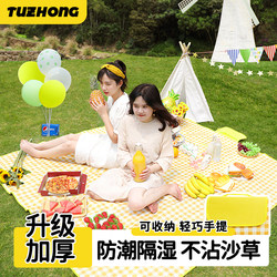 Picnic Mat Moisture-Proof Cloth Outdoor Tent Camping Portable Waterproof Thickened Picnic Mat Lawn Spring Outing Mat