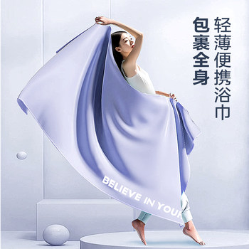 
Quick-drying bath towels for swimming adults' large towels for water absorption